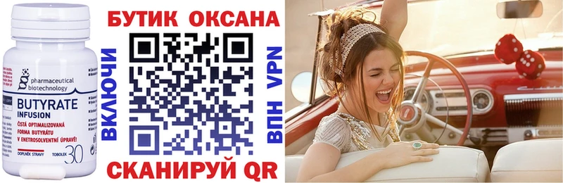 Купить где  Камешково  БУТИРАТ оксибутират 