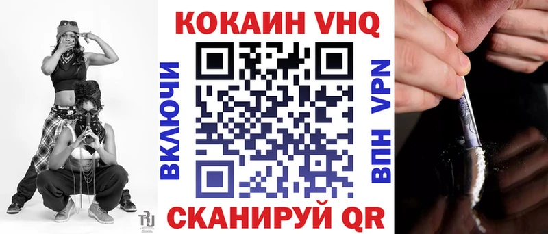 Купить где  Камешково  Кокаин VHQ 