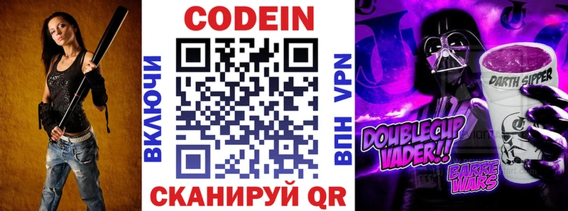 Купить закладки  Камешково  Кодеиновый сироп Lean Purple Drank 