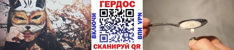 Героин VHQ Купить Камешково