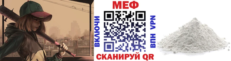 Мефедрон кристаллы  Купить закладки  Камешково 