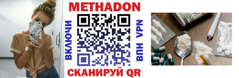 МЕТАДОН белоснежный  Купить  Камешково 